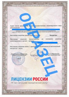 Образец лицензии на реставрацию 3 Морозовск Лицензия минкультуры на реставрацию	